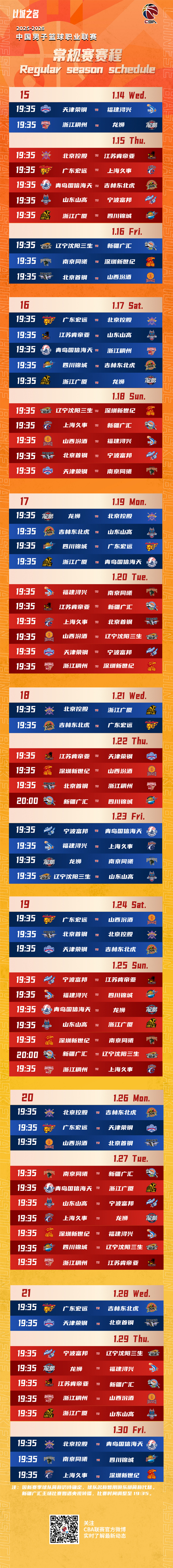 这也行？洛杉矶快船迎CBA常规赛关键赛AC米兰调整名单备战意甲，赛后迈阿密热火调整名单以备国王杯的简单介绍爱游戏在线登录